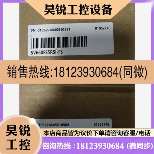 议价:汇川 SV660FS5R5I-FS 原装正品