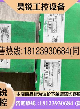 议价:施耐德接触器 LC1D09BL LAD4TBDL线圈电压5-拍前