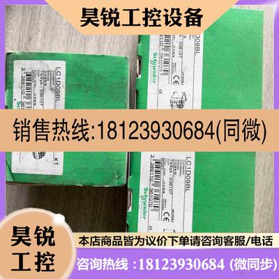 议价:施耐德接触器 LC1D09BL LAD4TBDL线圈电压5-拍前