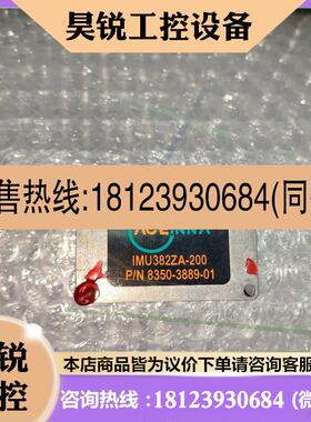 议价:新纳,ACEINNA IMU382ZA-200 惯导模块.8