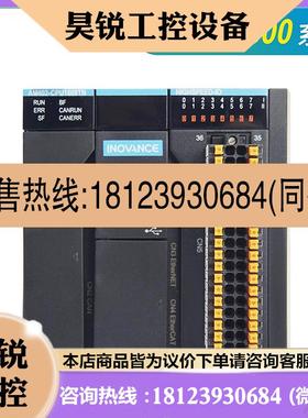 议价:汇川中型PLC支持codesys平台/AM400/AM403/AM600/AM402-CPU