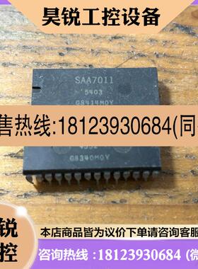 议价:SAA7011进口,质量保证
