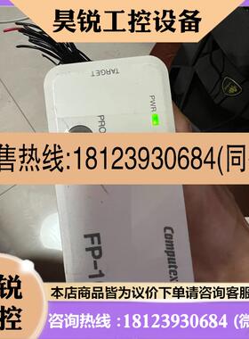 议价:日本Computex FP-10烧录器