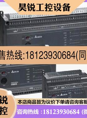 议价:台达ES2系列PLC/DVP16/24/32/40/58/80/60ES200R/DVP40ES20