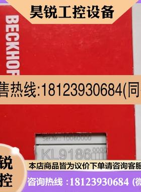 议价:倍福BECKHOFF KL9185/3054/9187 KL9180 KL3351-0001 原装