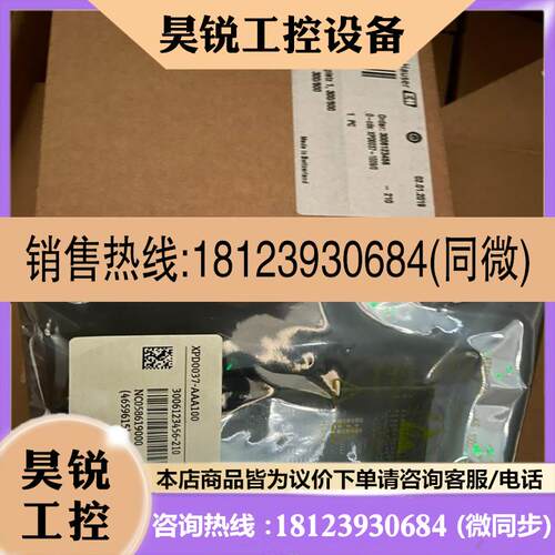 议价:XPD0037-AAA100(XPD0037-1009/0)适用