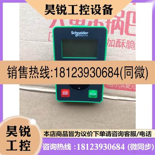 议价:ATV610面板VW3A1113,正常,如图,