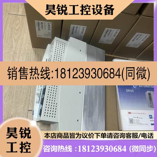 议价:LENZE伦茨 E82EV153-4B241 变频器现货