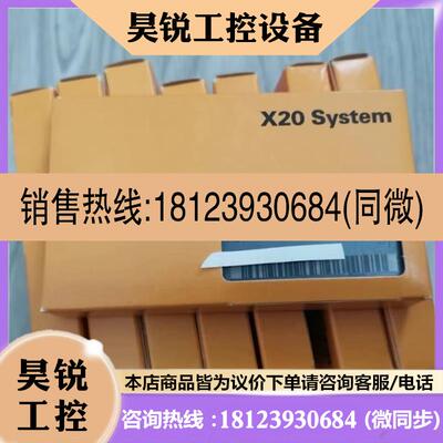 议价:贝加莱PLC模块 X20CP0292/CP470/7CP470.60-2 CP430/7CP430