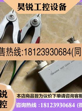 议价:Chroma A110234开尔文高频测试线夹,如图,议