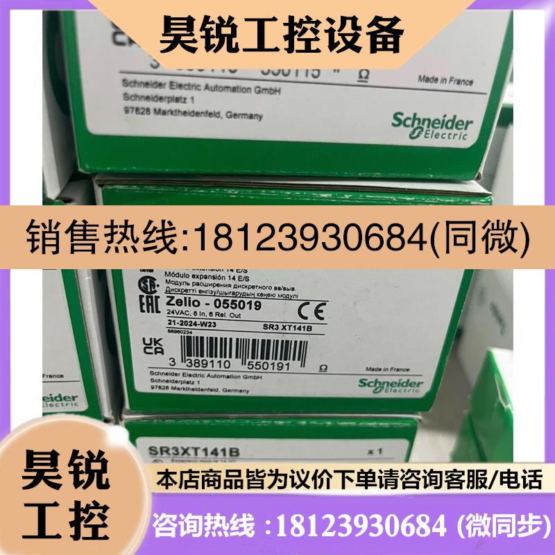 议价:SR3XT141B/SR3XT141BD/SR3XT141F