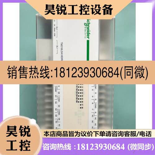 议价:TM218LDA16DRN施耐德PLC10点DC24V输入6