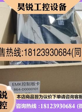 议价:VMER64 EMK控制板卡
