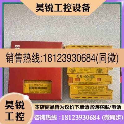 议价:KL1809 KL1889 KL2809 KL2889 数字量输入输出模块