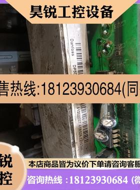 议价:DP50E1200T102503  丹福斯模块带板子 20个