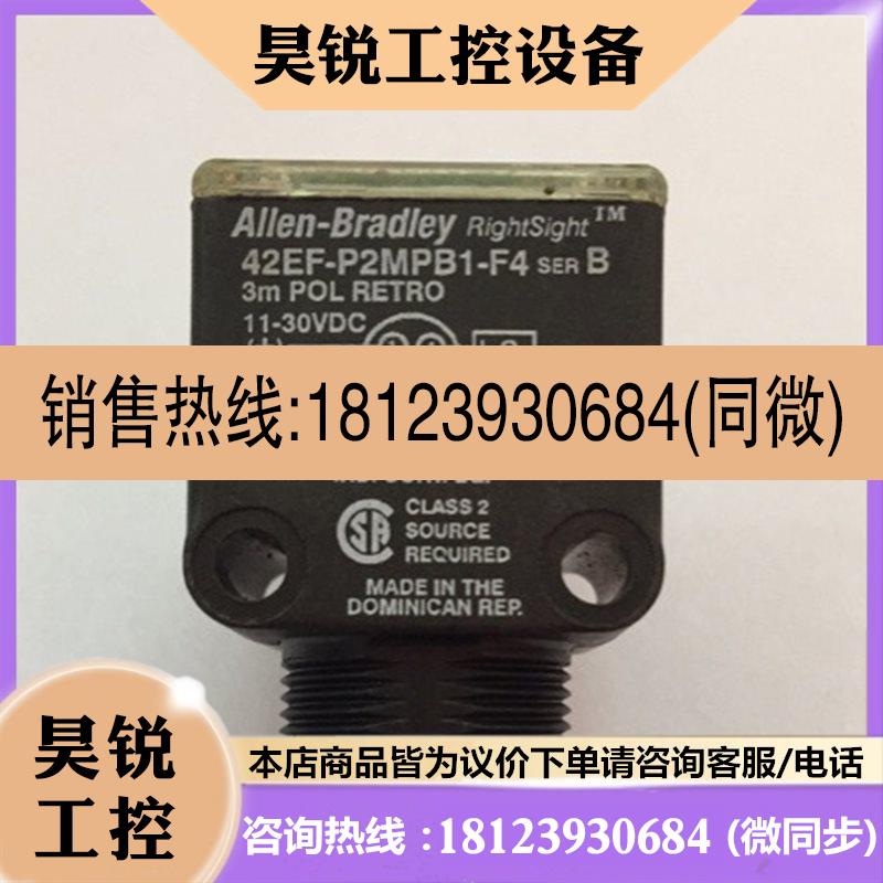 议价:A03642EF-P2MPB1-F4插式光电开关AB罗克韦尔