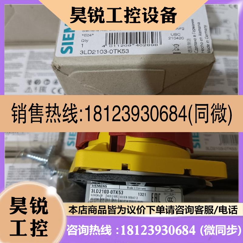 议价:3LD2103-0TK53西门子开关原装现货