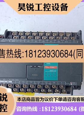 议价:永宏PLCFBS-20MCT拆下来的看图实图