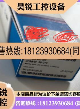 议价:830990902安捷伦色谱柱ZORBAX StableBond C18 21x150mm3