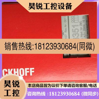 议价:请beckhoff/EL3351/EL3051/EL3052/EL3032/EL302
