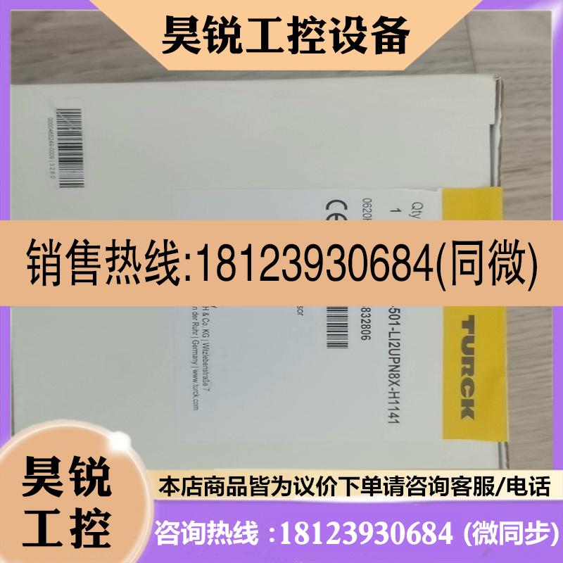 议价:图尔克PS016V-501-LI2UPN8X-H