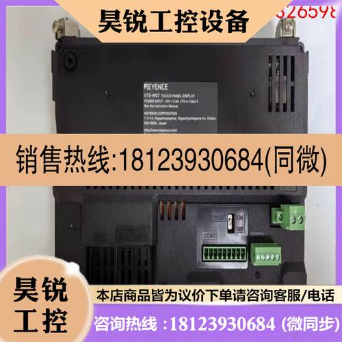 议价:KEYENCE基恩士 VT5-W07 现货彩色人机界面
