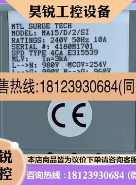 议价:MTSL 浪涌保护器 MA15//2/I 24D0V10A全议新价