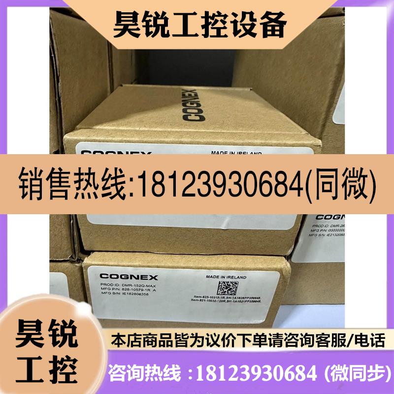 议价:康耐视DM152Q DMR-152Q-MAX读码器