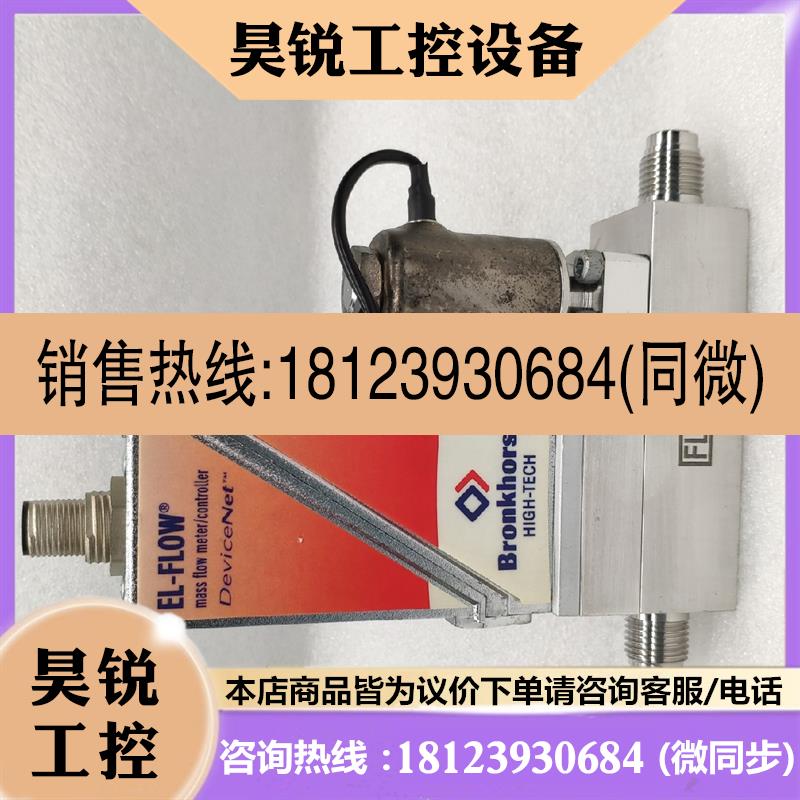 议价:Bronkhorst 质量流量计AIX-106CE-CM8A 50In/min N2 荷兰原