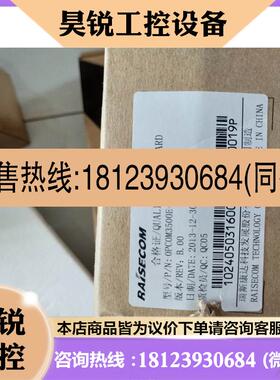 议价:瑞斯康达itn 2100机框板卡OPCOM3500E-EOS