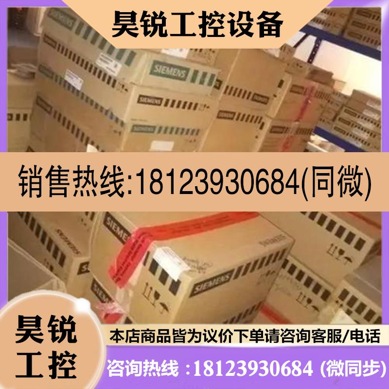 议价:拍前:6AV6371-1CA07/1DQ17/1DR07/1DV17-5AX0/5CX0/0AX0/4A