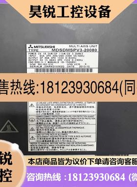 议价:三菱四合一驱动器 89成新MDSDM SPV3-2008