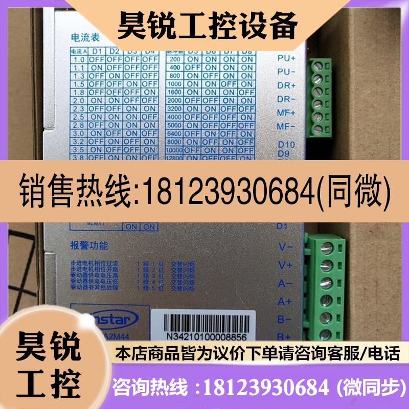 议价:英士达步进驱动器 SEA2D34 SEA2M44 SEA2M68