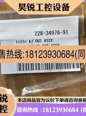 议价:岛津LC-10AD出口单向阀 228-34976-91 228-33492-91 ⑨①
