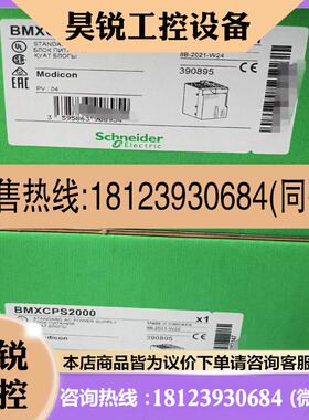 议价:BMXCPS2000
