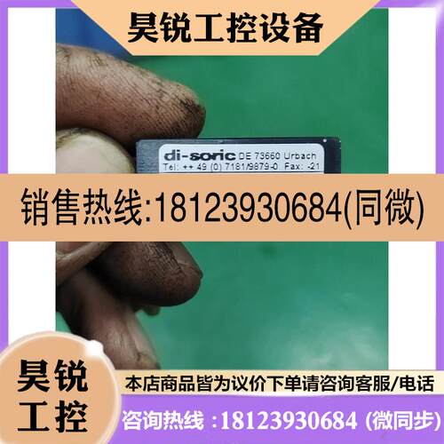 议价:德森克DI-SORIC感应器,DCR 20M 02PSK