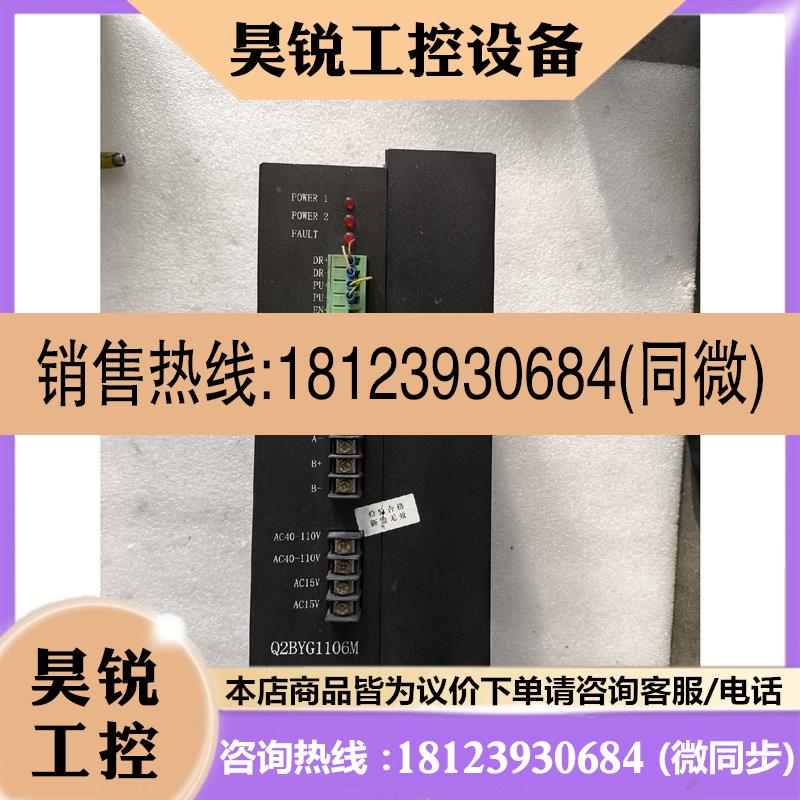 议价:众为兴步进电机驱动器Q2BYG1106M