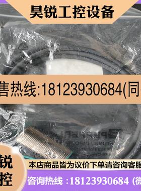 议价:倍加福NBB15-30GM50-US多定的价格210个