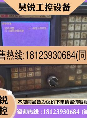 议价:凯恩帝K1TB2 K1TBII 数 控系统 件 试机完好