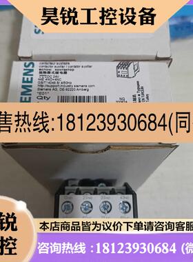 议价:3TH4244-0BB4西门子接触器式继电器原装正品现货