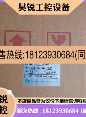 议价:腾禾电机THA080751C /THB08751C/研控 ASMD-08-0830B 原装