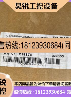 议价:DUNGS VPS 504 s01