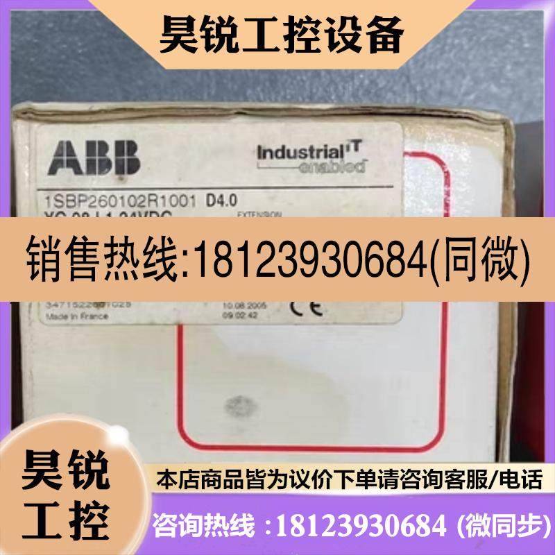 议价: XC08L1-D4.0 1SBP260102R1001