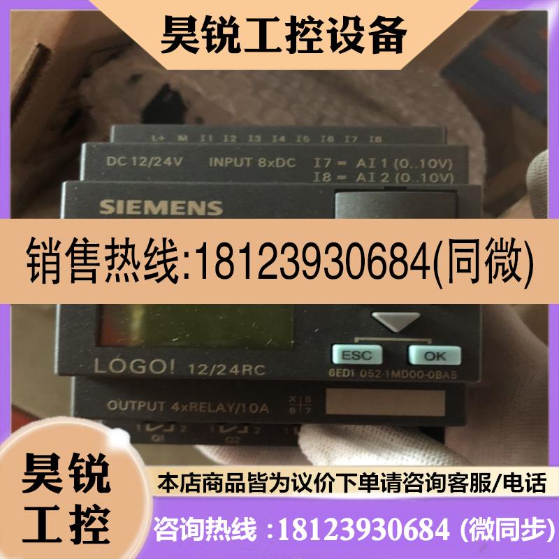 议价:西门子logo1224RC6ED1052-1MD00-OBA5 0BA5原装正品