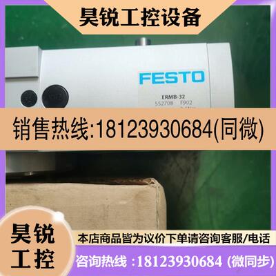 议价:FESTO 费斯托 旋转模块 ERMB-32  552708