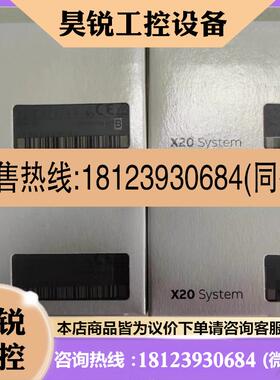议价:贝加莱正品 X20AI1744 X20CM8281 X20DOF322 X20DIF371 原