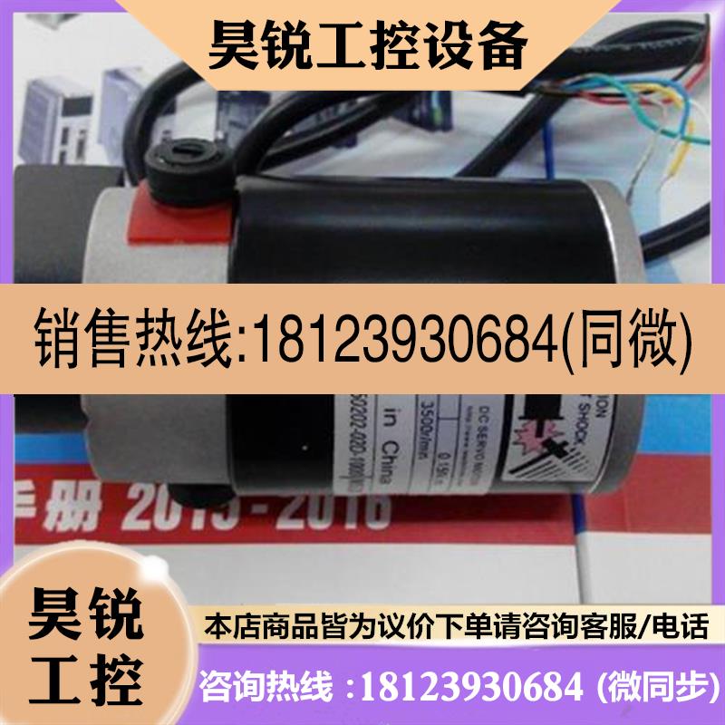 议价:拍前:雷赛DC直流伺服马达电机 DCM50207D-1000 原装正品