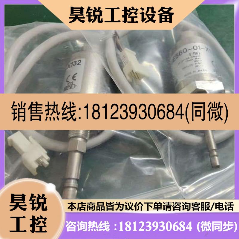 议价:PSE560-01-X132SMC压力传感器