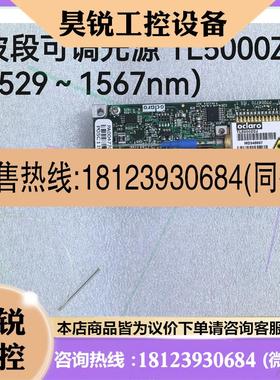 议价:C波段可调激光器Oclaro TL5000ZCJ 波长:15