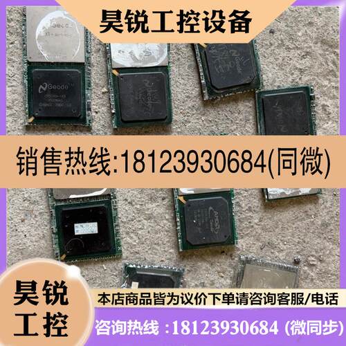 议价:出 CS5530A +GX1-300B一套 共8套
